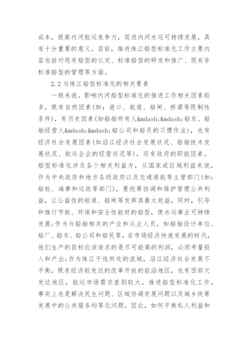 浅谈公共关系学课程论文范文.docx