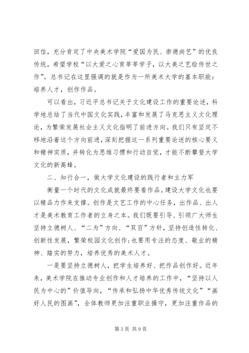 学习全国宣传思想工作会议精神发言稿.docx