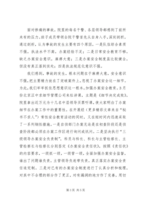 法治理念教育活动开展情况汇报 (5).docx