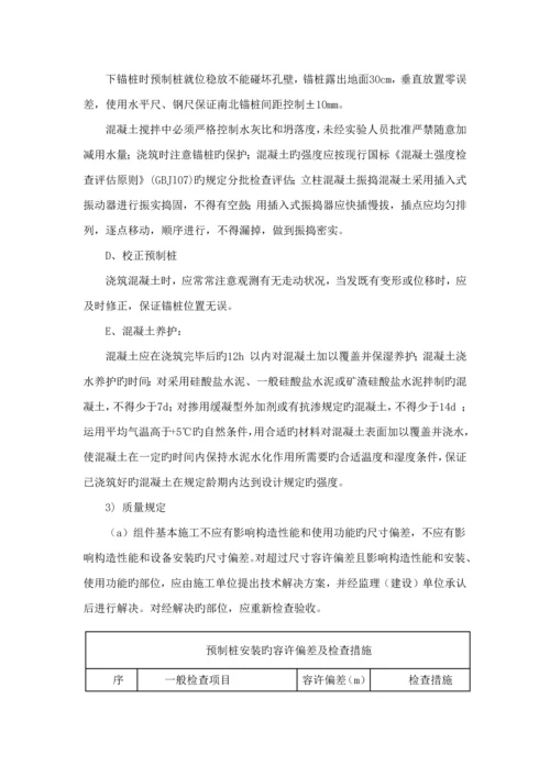 光伏扶贫电站建设综合施工标准流程.docx