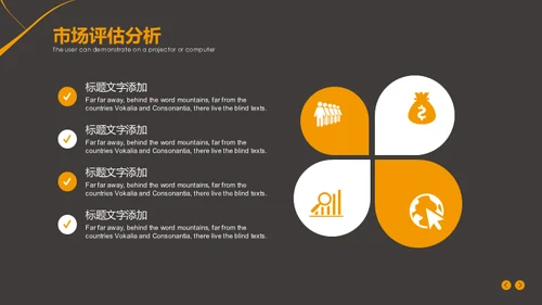 创业项目宣讲介绍通用PPT模板