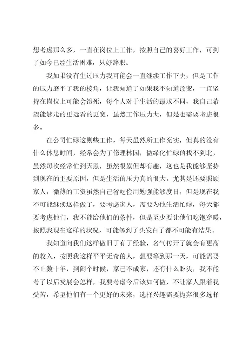 个人辞职报告
