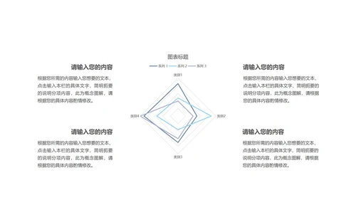 蓝色扁平风条纹竞聘述职报告PPT模板