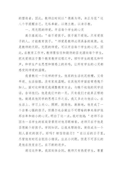 教师暑假培训心得体会_14.docx