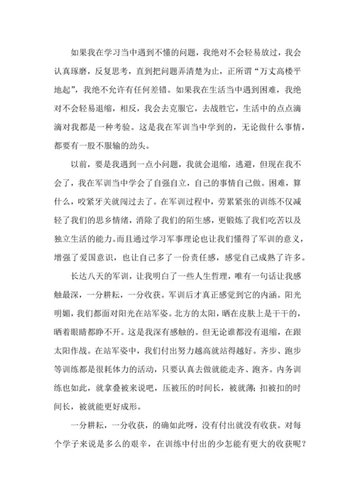 初中军训心得体会锦集五篇.docx