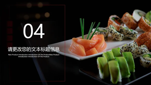 黑色简约风京都寿司PPT模板