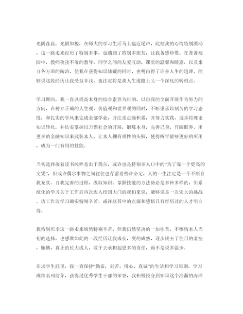 精编年毕业自我鉴定大学参考范文五篇.docx