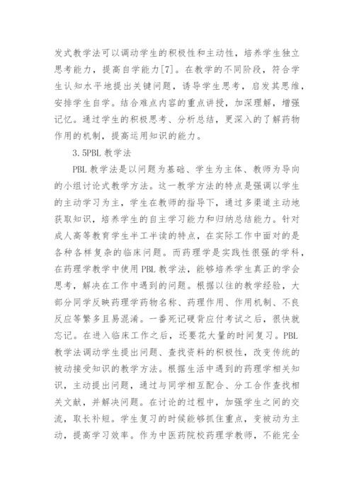 高等教育学论文范文精编.docx