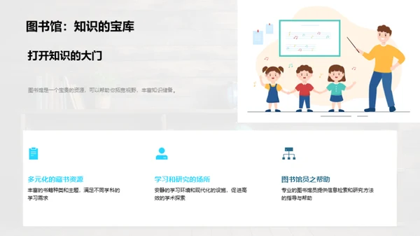塑造高中生涯