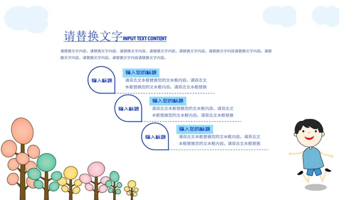 绿色卡通幼儿园家长会PPT模板