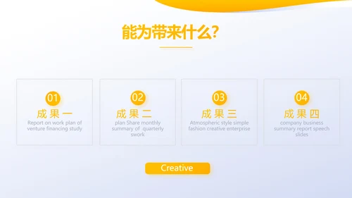 创超级演说家演讲讲座通用动态PPT