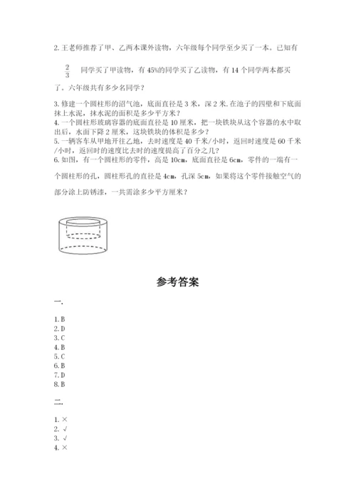 小学毕业班数学检测卷附答案【考试直接用】.docx