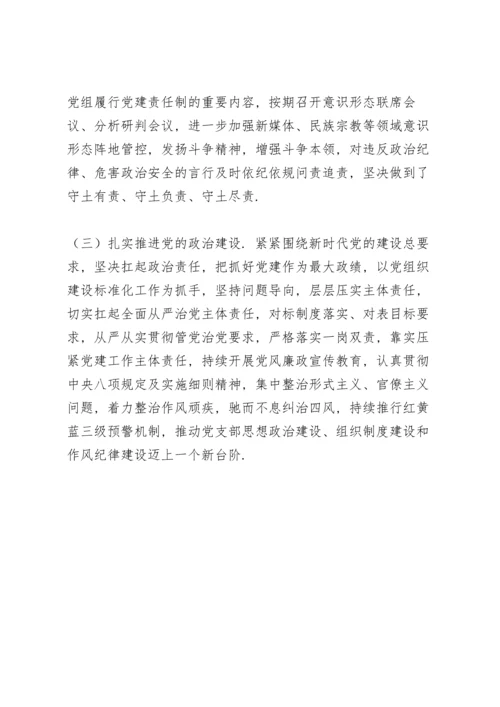 关于纪检年度政治生态情况评估报告.docx