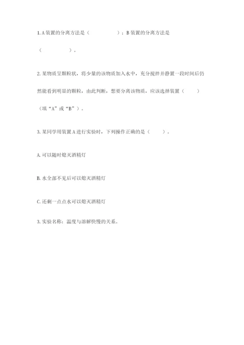 教科版三年级上册科学期末测试卷【最新】.docx
