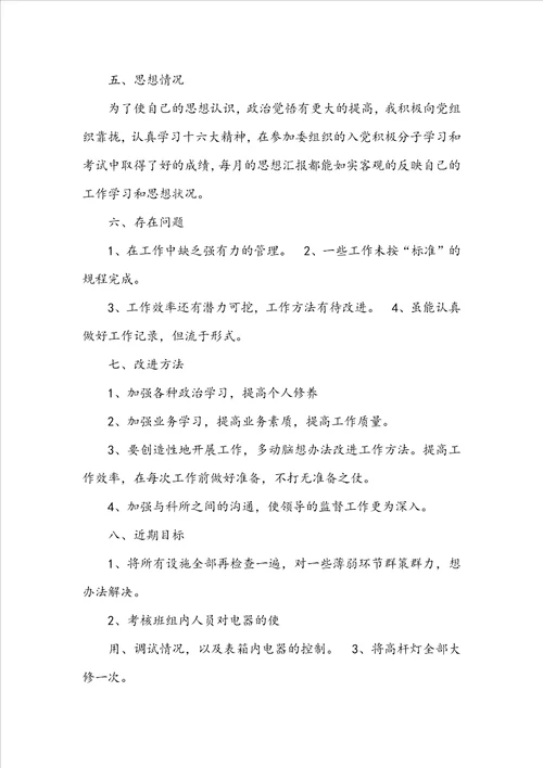岗位职责完成情况指标