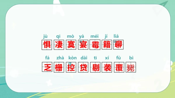 5 鲁滨逊漂流记（节选）课件