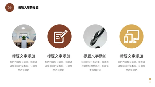 黄色扁平欧美风年终工作总结汇报PPT模板