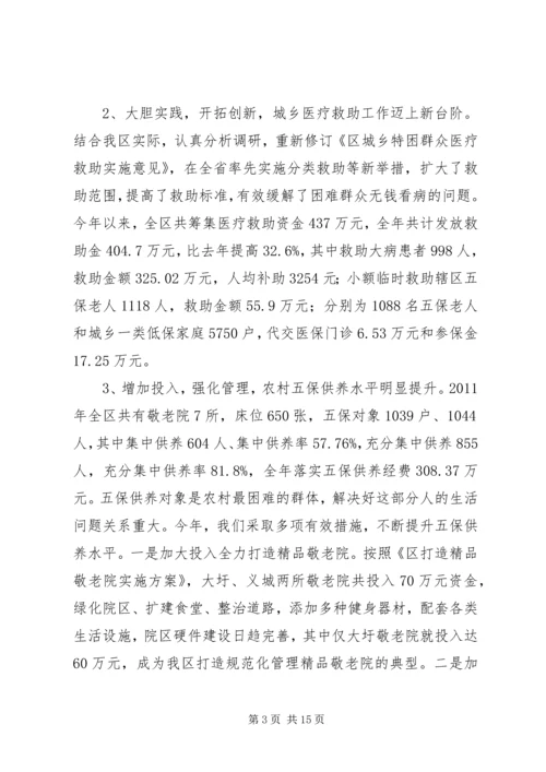 民政机关工作总结及安排.docx