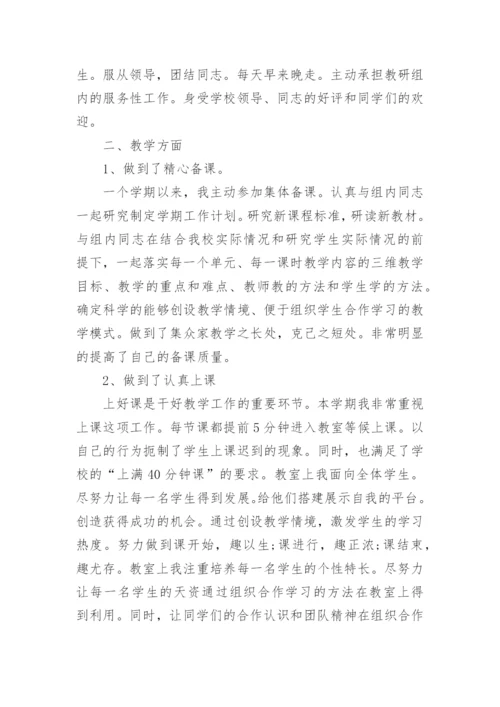 高三物理教师年度考核个人总结5篇.docx