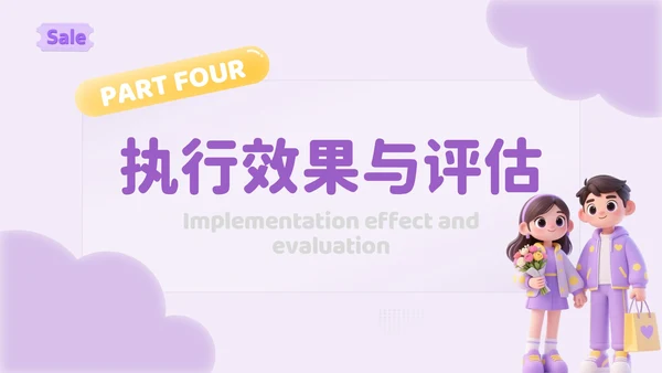 紫色3D风心动告白礼七夕鲜花店促销活动PPT模板