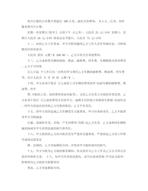 2023年车租赁代驾合同.docx