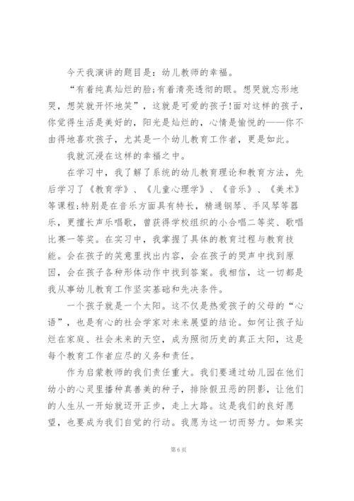 幼儿园毕业教师发言稿范文5篇.docx
