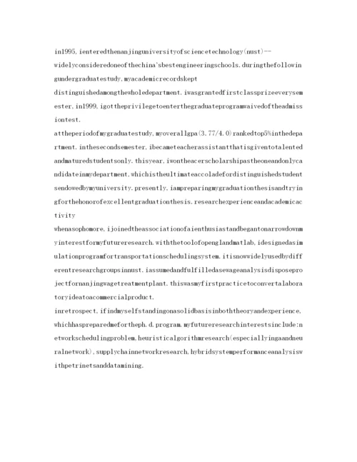 精编外企面试自我介绍参考范文「荐读」.docx