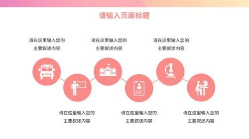 柔和粉色抽象渐变风年终述职汇报通用PPT模板