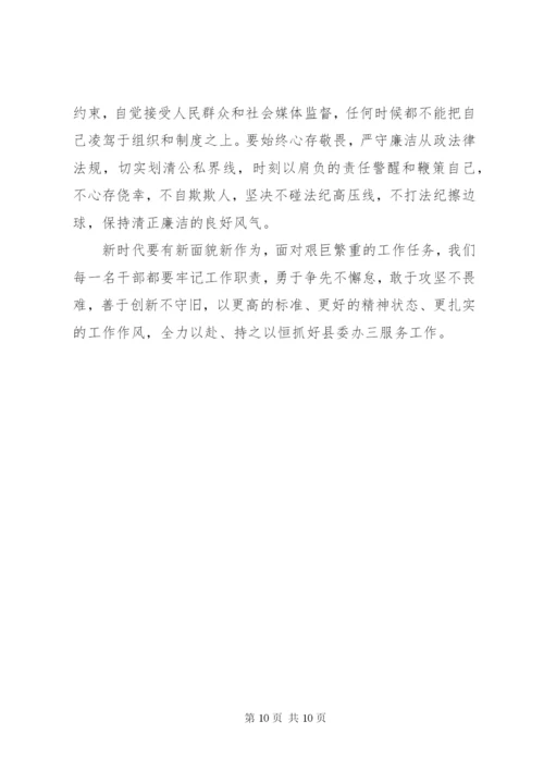 筑牢廉政思想根基做到忠诚干净担当--廉政党课讲稿.docx