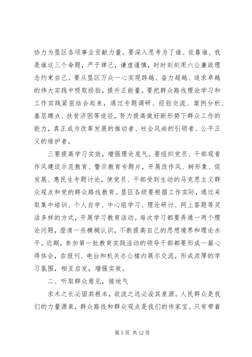 牢固树立群众观点心得.docx