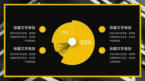 黄色暗色杂志风员工转正答辩PPT模板