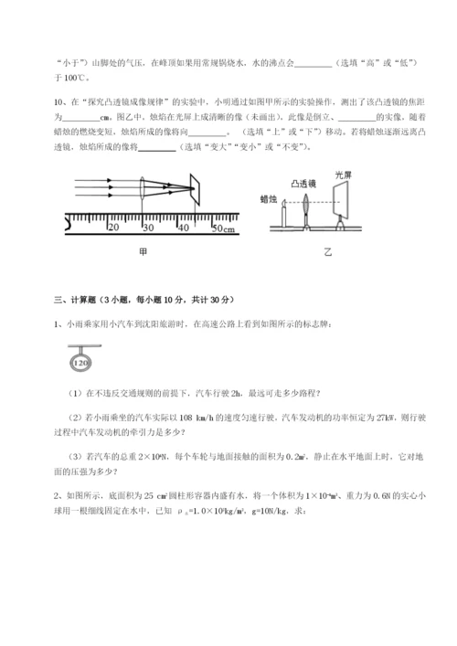 强化训练河南淮阳县物理八年级下册期末考试定向测试A卷（详解版）.docx