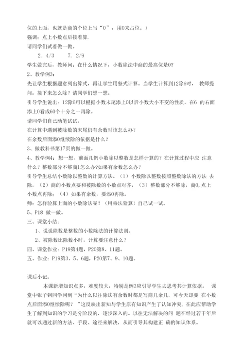 《观潮》教学设计--【教学参考】.docx