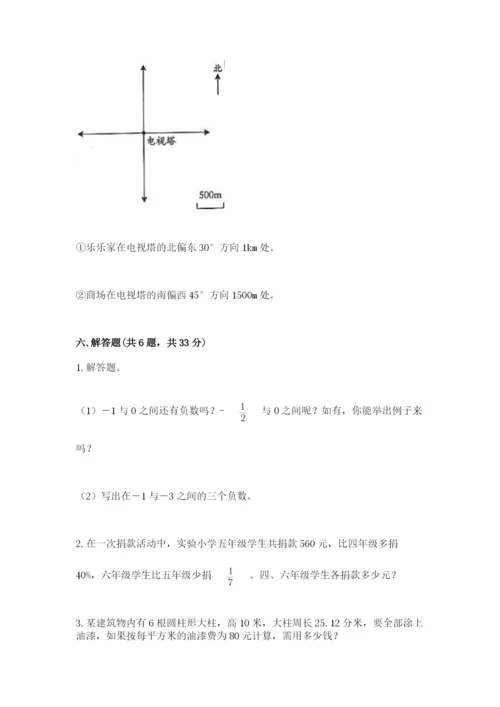 小升初六年级期末试卷及答案【全优】.docx