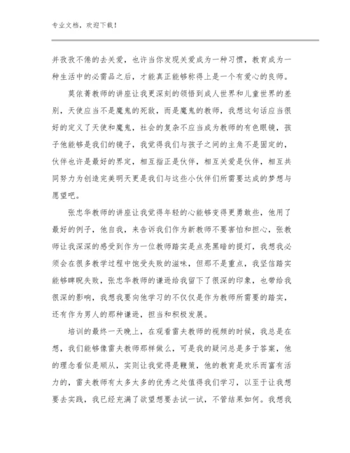 最新美术教师培训心得体会范文19篇合集.docx