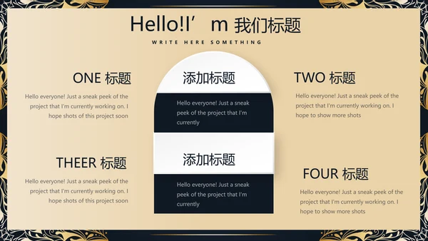 高端尊贵大气餐厅创业项目计划书动态PPT