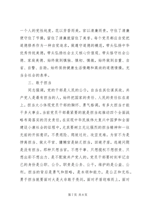 党性观念教育活动总结.docx