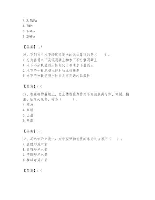 2024年一级造价师之建设工程技术与计量（水利）题库含完整答案【夺冠】.docx