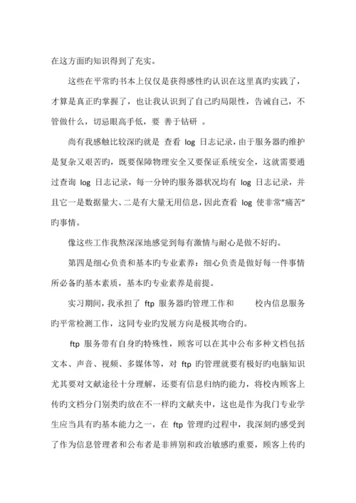 网络工程实习报告篇.docx