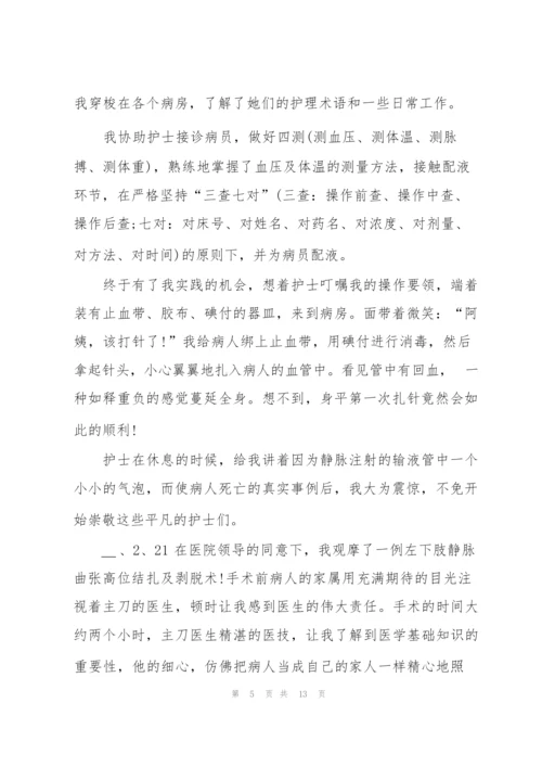 医院康复科实习心得范本6篇.docx