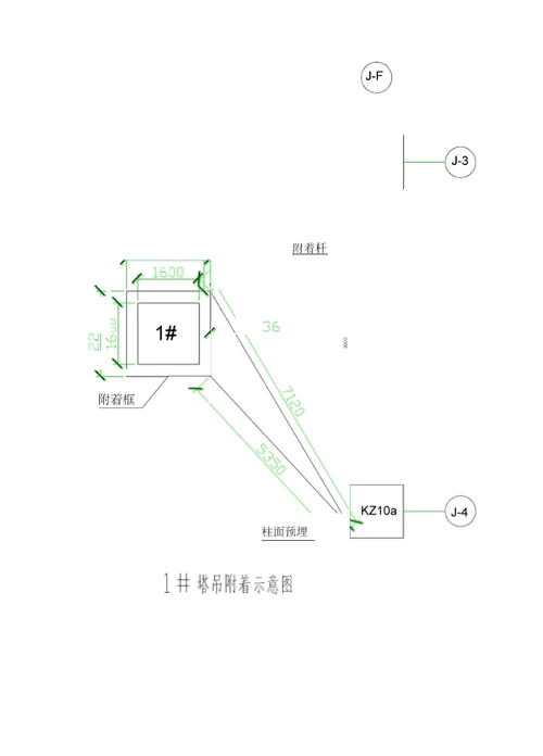 塔吊安装附着施工方案