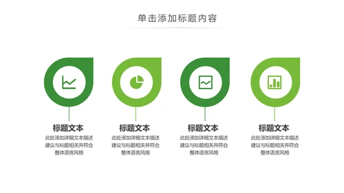 绿色环保绿色低碳出行新能源汽车PPT模板