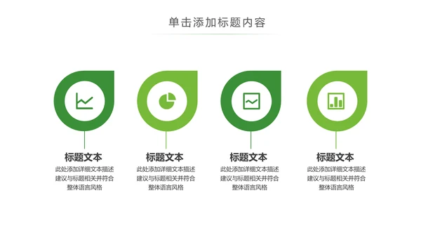 绿色环保绿色低碳出行新能源汽车PPT模板