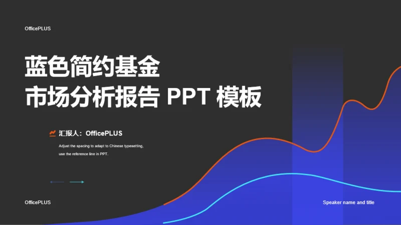 蓝色简约线条互联网金融研究市场分析报告PPT模板