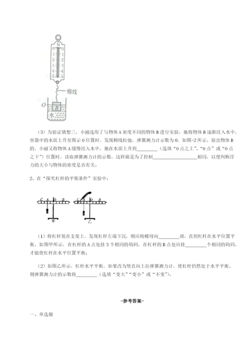 强化训练湖南长沙市实验中学物理八年级下册期末考试专项测评试卷（详解版）.docx