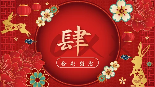 红色奢华剪纸风喜迎元旦公司活动PPT模板
