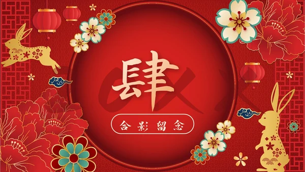 红色奢华剪纸风喜迎元旦公司活动PPT模板