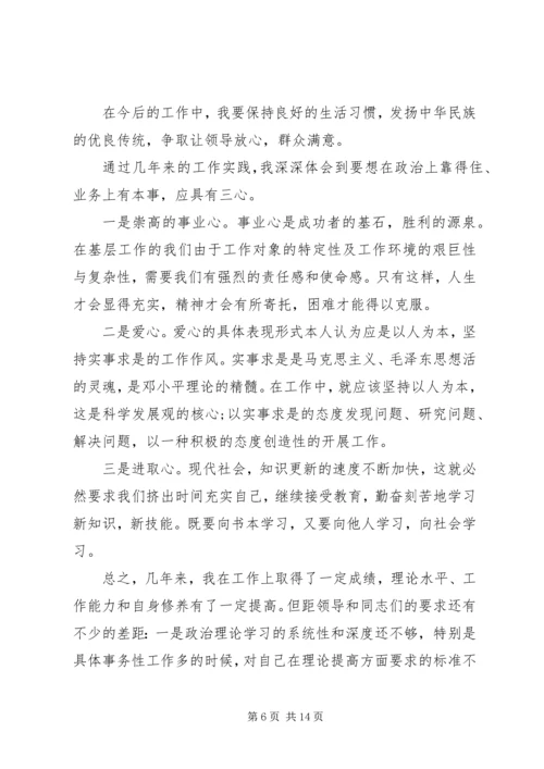 事业单位年度思想政治工作总结.docx