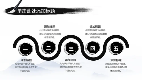 江南水乡中国风古典文化PPT模板