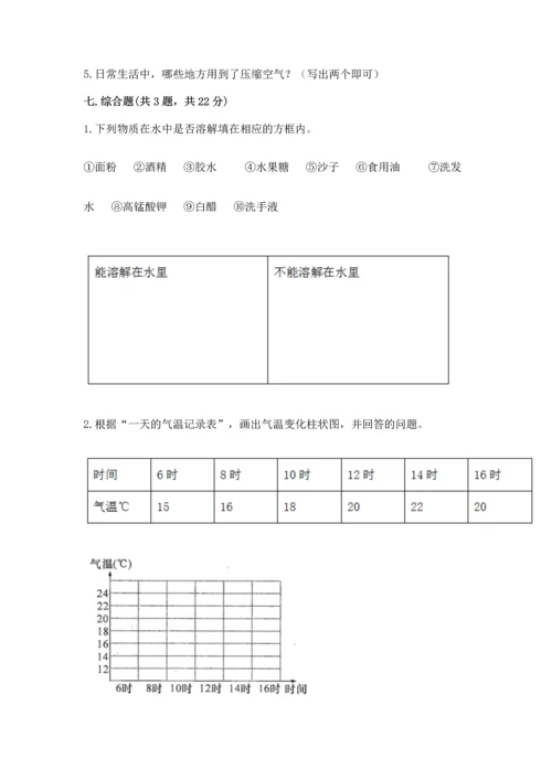 教科版三年级上册科学期末测试卷可打印.docx